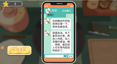 烹饪模拟体验游戏最新版下载截图2