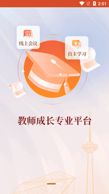 辽宁教师研修平台app最新版截图5