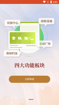 辽宁教师研修平台app最新版截图3