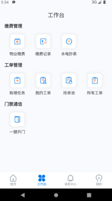 �н�����APP���°��ͼ2