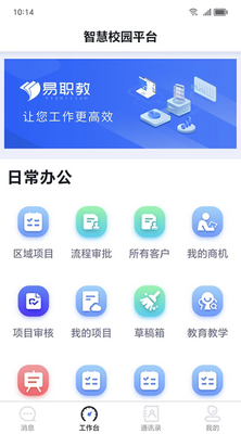 ��ְ��app��ͼ1