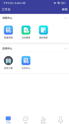 智慧川农app官方版截图1