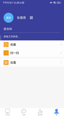 智慧川农app官方版截图3