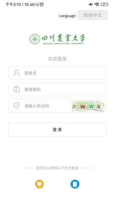 智慧川农app官方版截图0