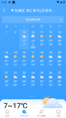 ��������app���°����ؽ�ͼ1