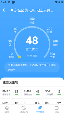 ��������app���°����ؽ�ͼ4