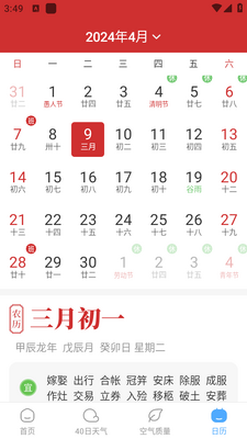 ��������app���°����ؽ�ͼ3