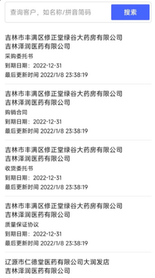 ����ҩͨapp���°�������ؽ�ͼ2