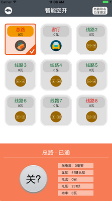 ���ٵ粩ʿapp���°汾��ͼ3