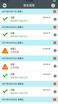 ���ٵ粩ʿapp���°汾��ͼ2