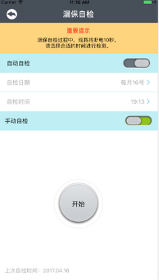 ���ٵ粩ʿapp���°汾��ͼ4