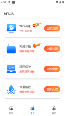 ����WiFi������APP��׿���ͼ2