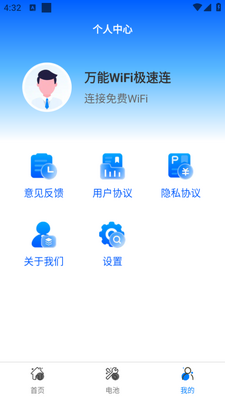 ����WiFi������APP��׿���ͼ3