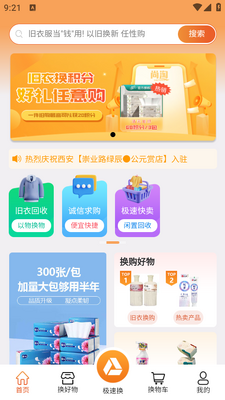 ������app�ٷ����ؽ�ͼ1