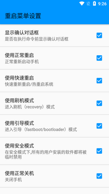 高级工具箱手机版截图1