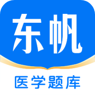 东帆题库app最新版3.28.0 最新版