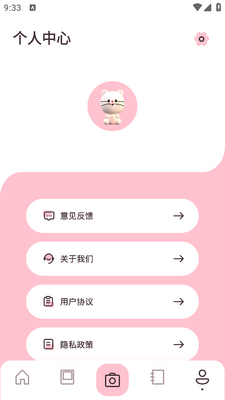 ͼƬ����app���°����ؽ�ͼ3