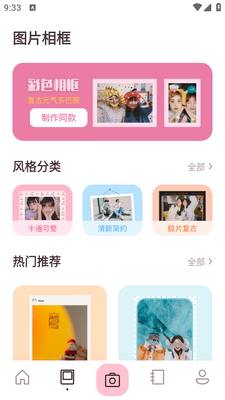 ͼƬ����app���°����ؽ�ͼ2