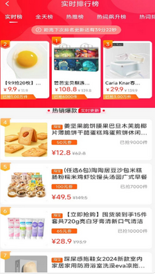 聚享优app最新版免费下载截图2