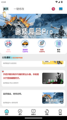 ����ħ��רҵ��app�����ͼ3