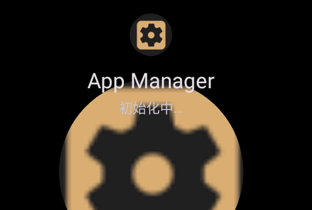 ׿Ӧù(App Manager)