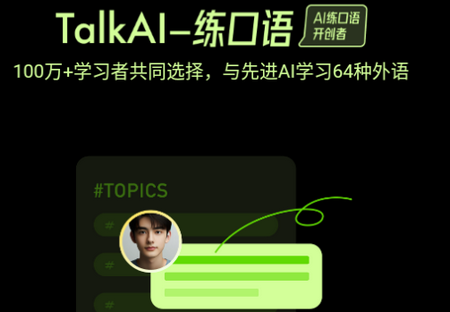 TalkAIapp