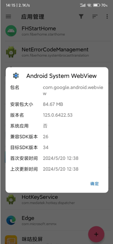 Android System WebViewӰ