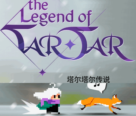 ˵(The Legend of Tartar)