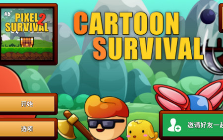 ͨ(Cartoon Survival)°