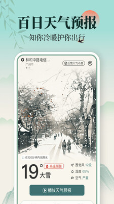 ��������app��ͼ2