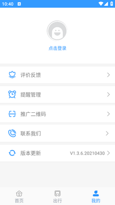 ƽȪ��������ͨapp��ͼ2