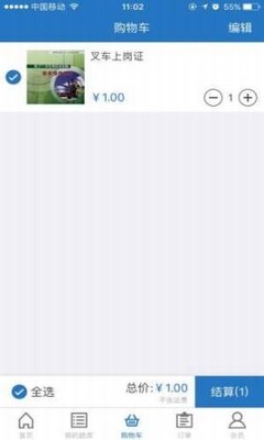 ������ѵapp��ͼ3