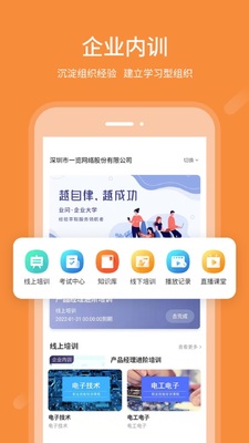 业问app截图3