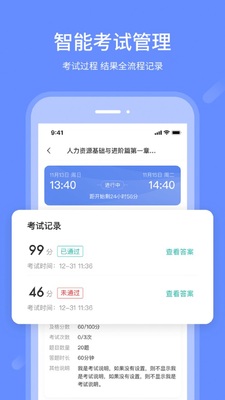 业问app截图2