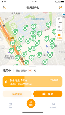 ���˹����app��ͼ2