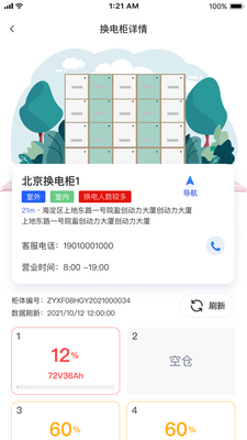 ���˹����app��ͼ1