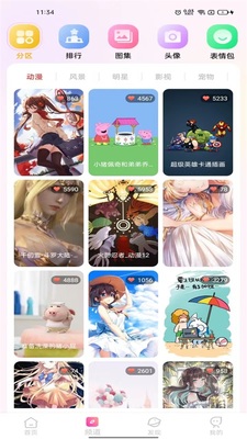���������ֽapp��ͼ2