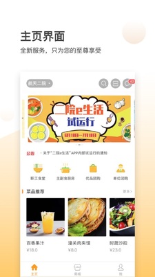 ��Ժe����app��ͼ2