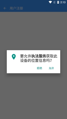�ӱ�ʡ��̬����ִ������app��ͼ0