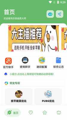 GF��������app���°��ͼ2
