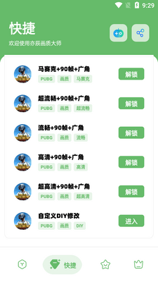 GF��������app���°��ͼ1