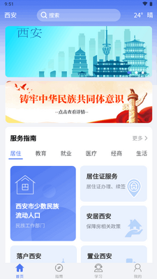 ����ʯ��app�ٷ����ͼ2