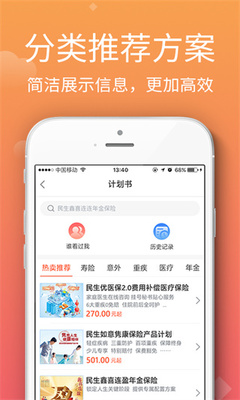 ��������app��ͼ2