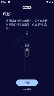 Oral-B app��ͼ3