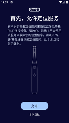 Oral-B app��ͼ1