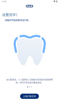 Oral-B app��ͼ0