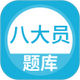 �˴�Ա����ֻ���5.0.8 ��׿��