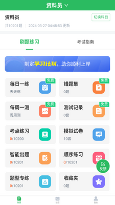 �˴�Ա����ֻ����ͼ2
