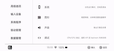 yuzu+����ģ�������°��ͼ3