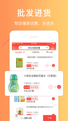 邮助手app截图3